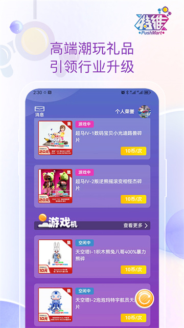 特维潮玩app