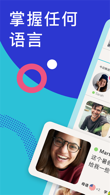 Tandem安卓最新版