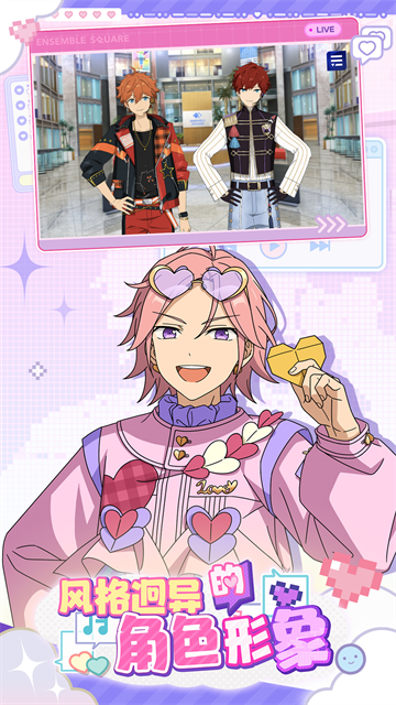 偶像梦幻祭2 B服