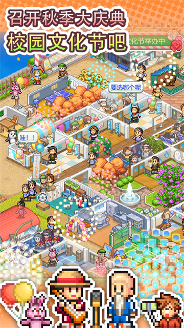 口袋学院物语3最新版