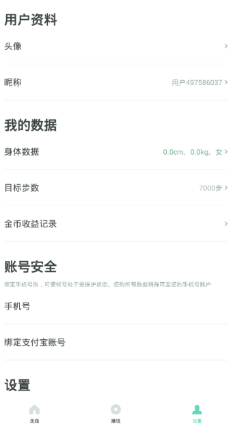 欢乐走app最新官方版 v5.8.0