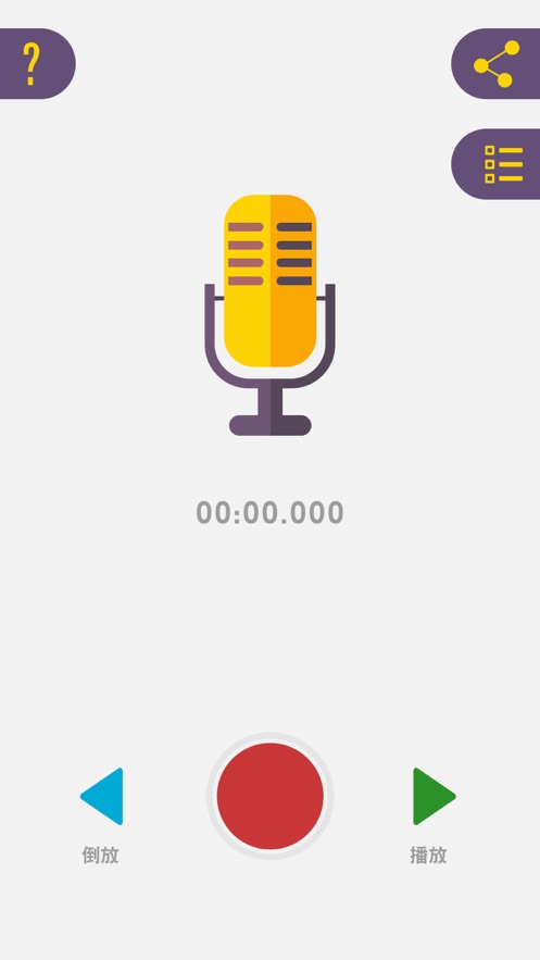 倒放挑战APP官方免费版 v1.0.0