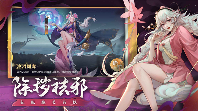 灵妖异闻录