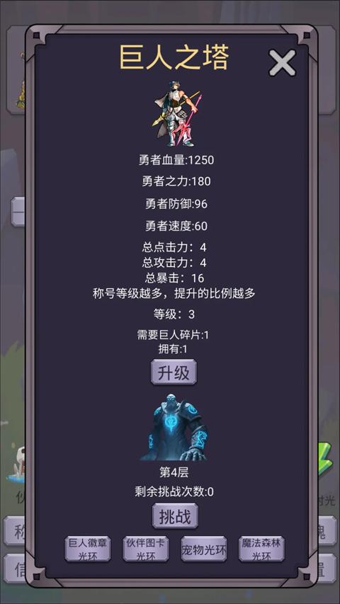 转生勇者打魔王手游