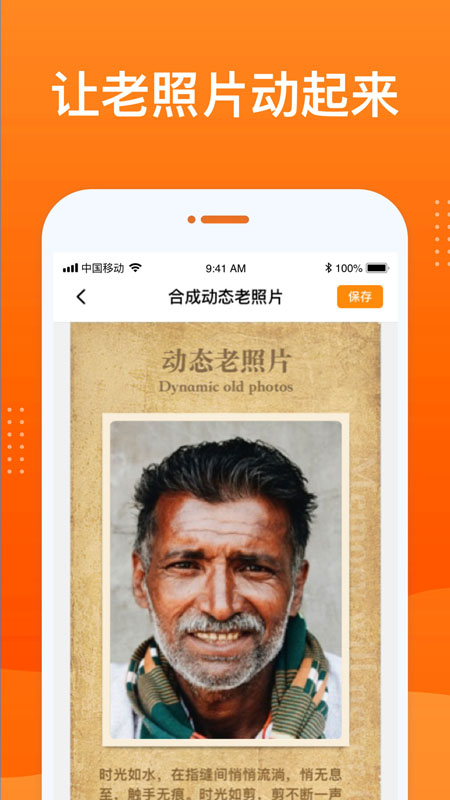 老照片修复神器软件最新版 v1.0.0