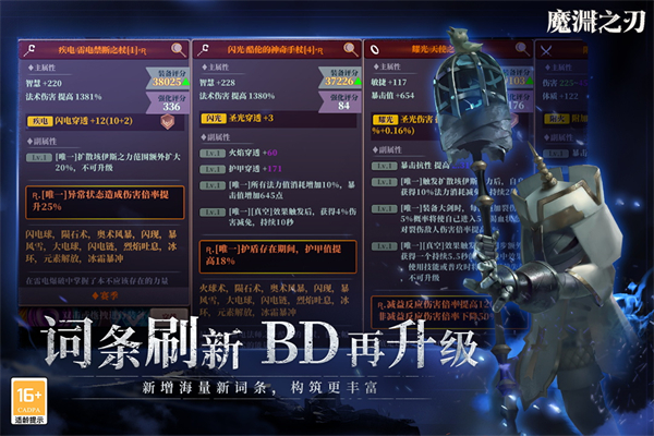 魔渊之刃犀游版