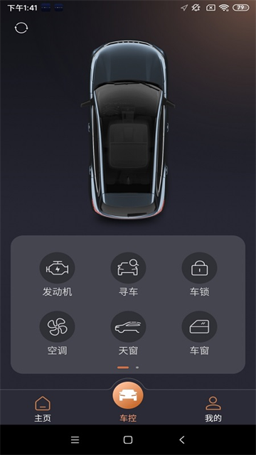 星途生活app