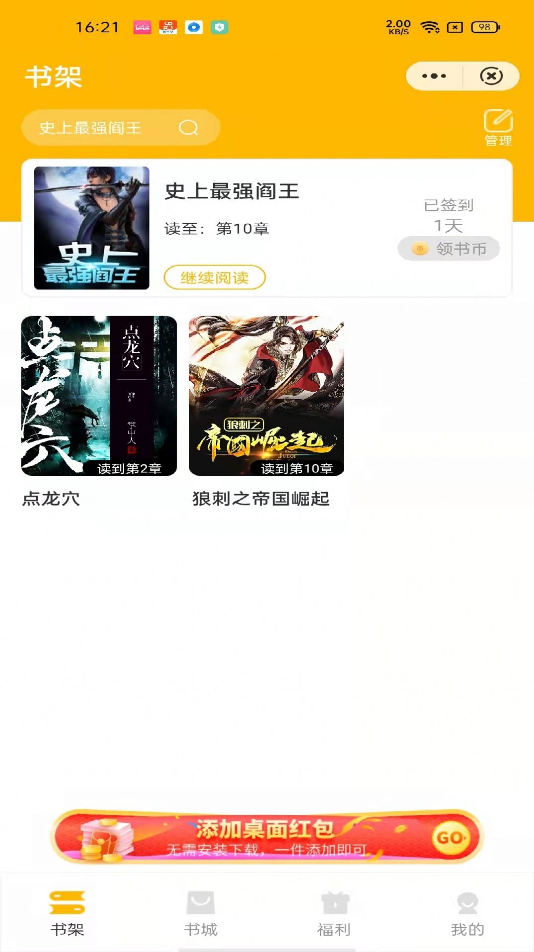 奇看小说app安卓版