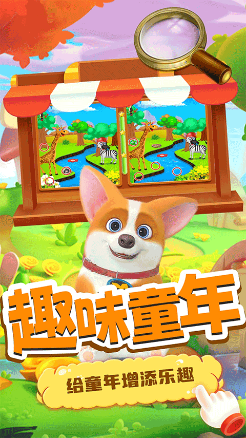 小老鼠找茬手游