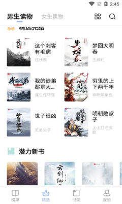 凡文阅读app手机版 v1.2.3