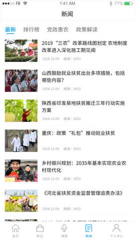 蜜蜂就业app安卓版 v1.0.3