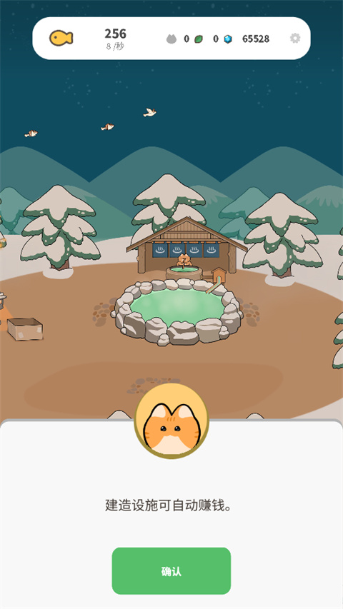 懒懒猫咪村庄破解版