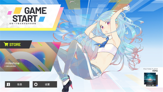 polytone安卓最新版