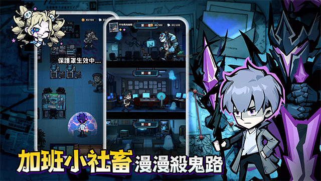 英雄来搞鬼房间保卫战