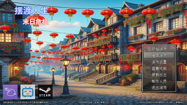 摆渡人生末日危机