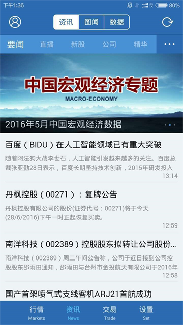 太平洋证券证太理财