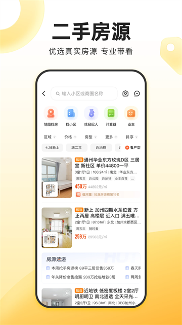 我爱我家租房app