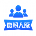 微友微粉人脉APP安卓版 v1.0