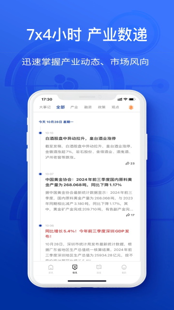 陀螺科技app