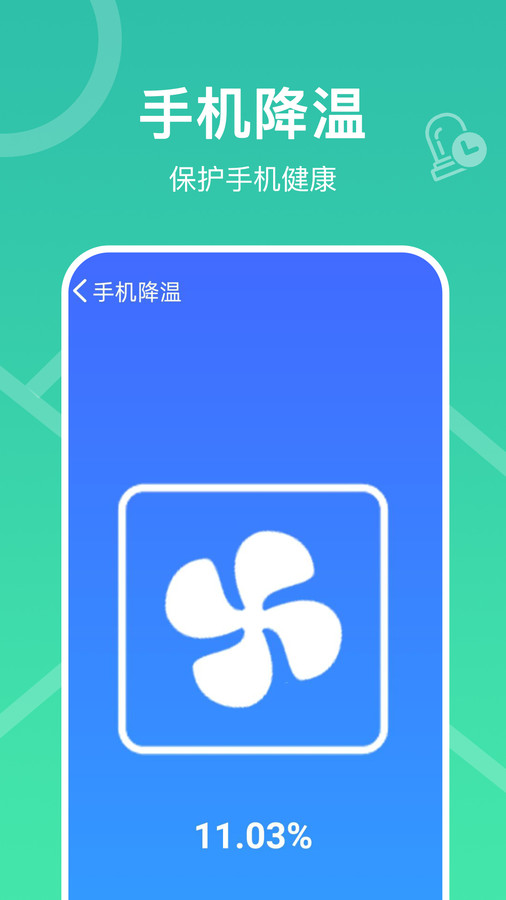 多多清理加速app最新版