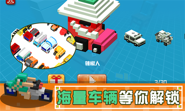 像素碰碰车手游