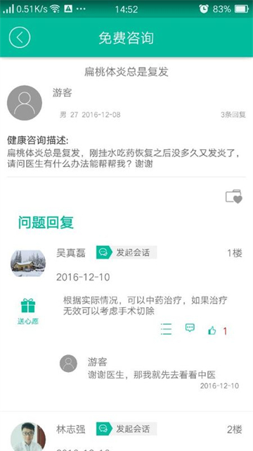 健康盐城app