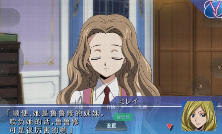 Code Geass 反叛的鲁路修遗失的色彩手机版