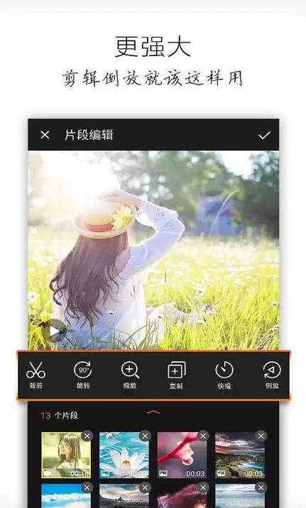 乐秀视频编辑器2015年老版本免费版下载 v8.9.6 cn