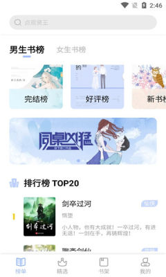 凡文阅读app手机版 v1.2.3