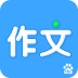 作文宝 作文大全 v2.1.0.0