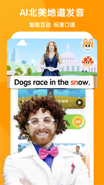 流利少儿英语app