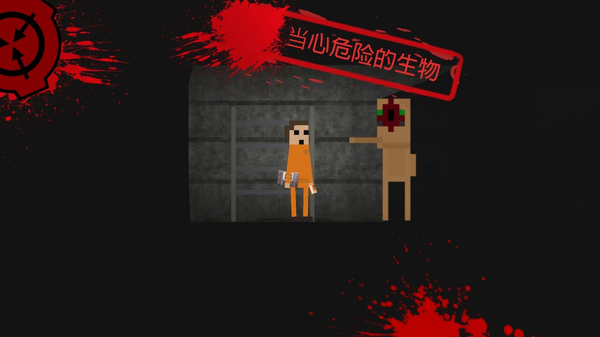 SCP违反2D内置版菜单