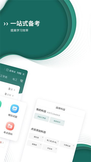 国家电网准题库
