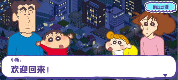 蜡笔小新春日部市大开发汉化版