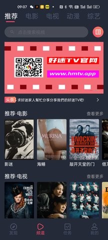 好迷TV去广告版