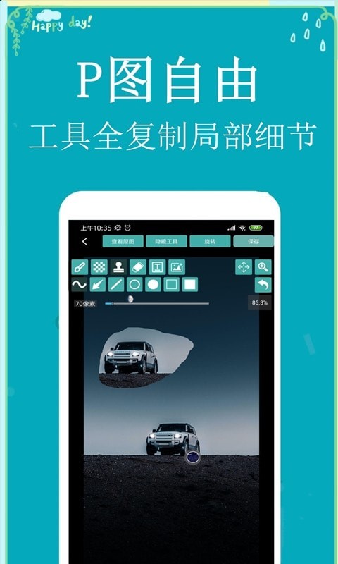 P图扣图师app安卓版下载 v1.0.0