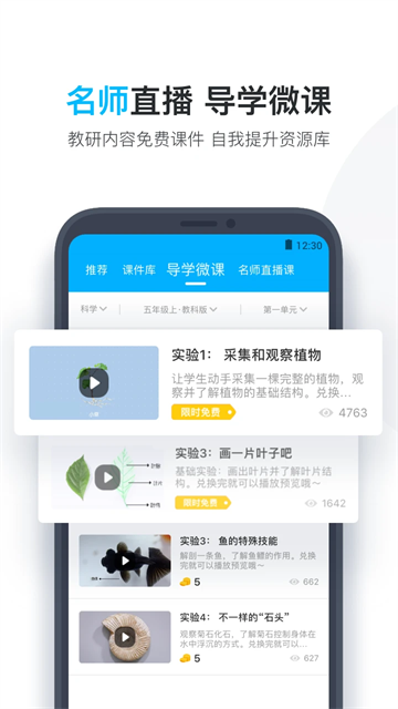 小盒老师app