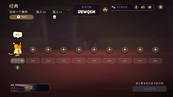 嫌疑人神秘大厦游戏