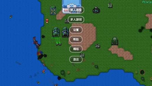 铁锈战争口袋妖怪MOD整合版下载