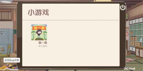 Menhera酱降临我身边手机版下载