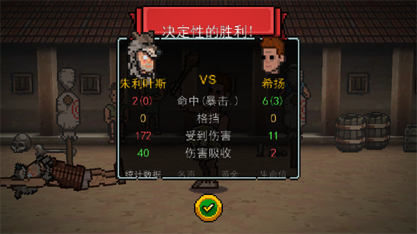 弹跳角斗士汉化版