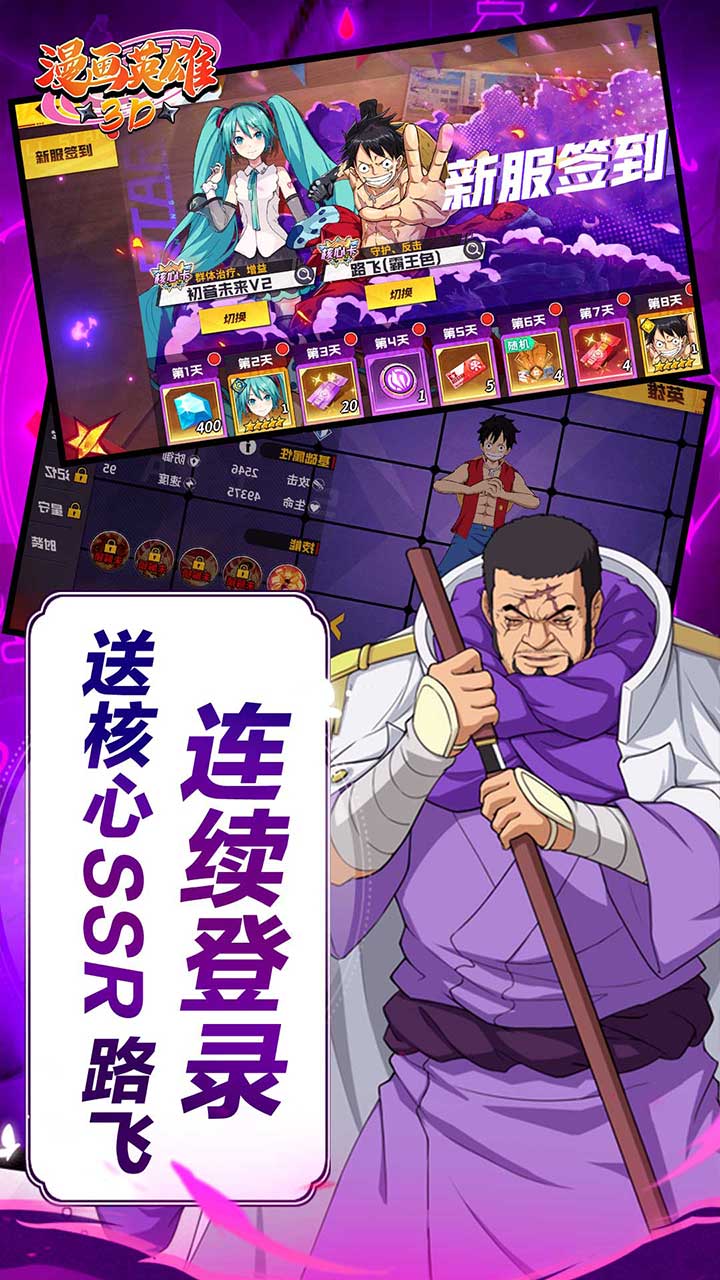 漫画英雄3D0.05折次元乱斗版