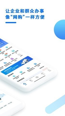 闽政通政务服务app