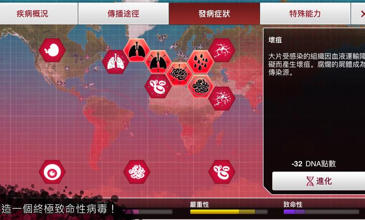 瘟疫病公司破解版