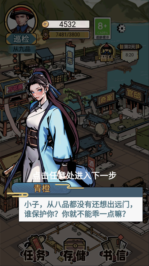 何坤模拟器手游