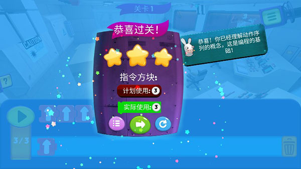 疯狂兔子编程学院手机版