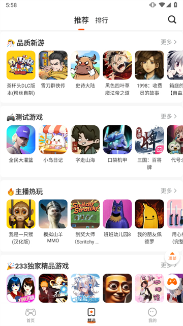 樱花迷你秀正版