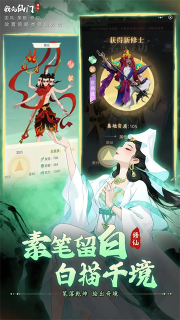 我的仙门