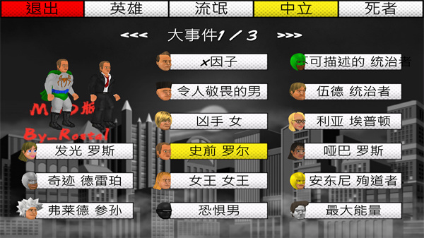 超级城市英雄卡中文版