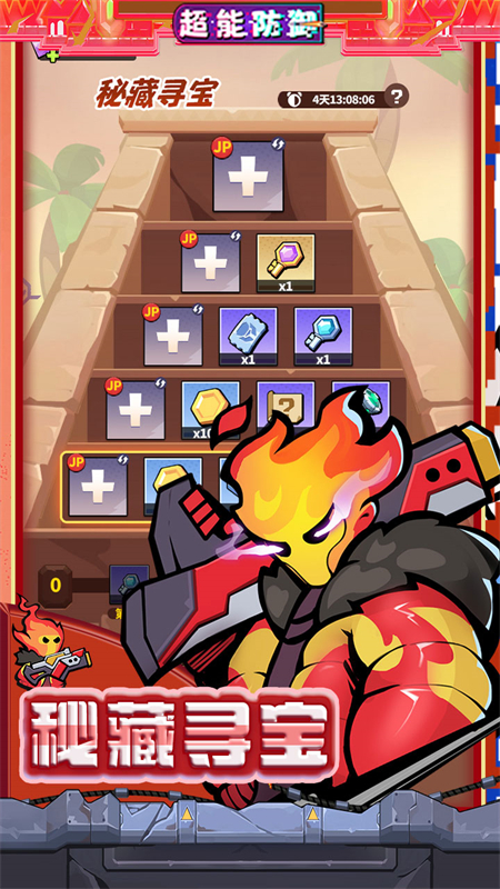 超能防御(每日6480代金0.1折内置免费版)